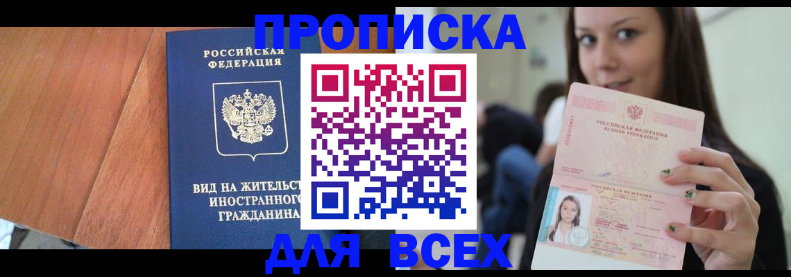 пропишу в квартире в Грязях